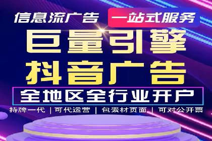 信息流托管解决方案成功案例